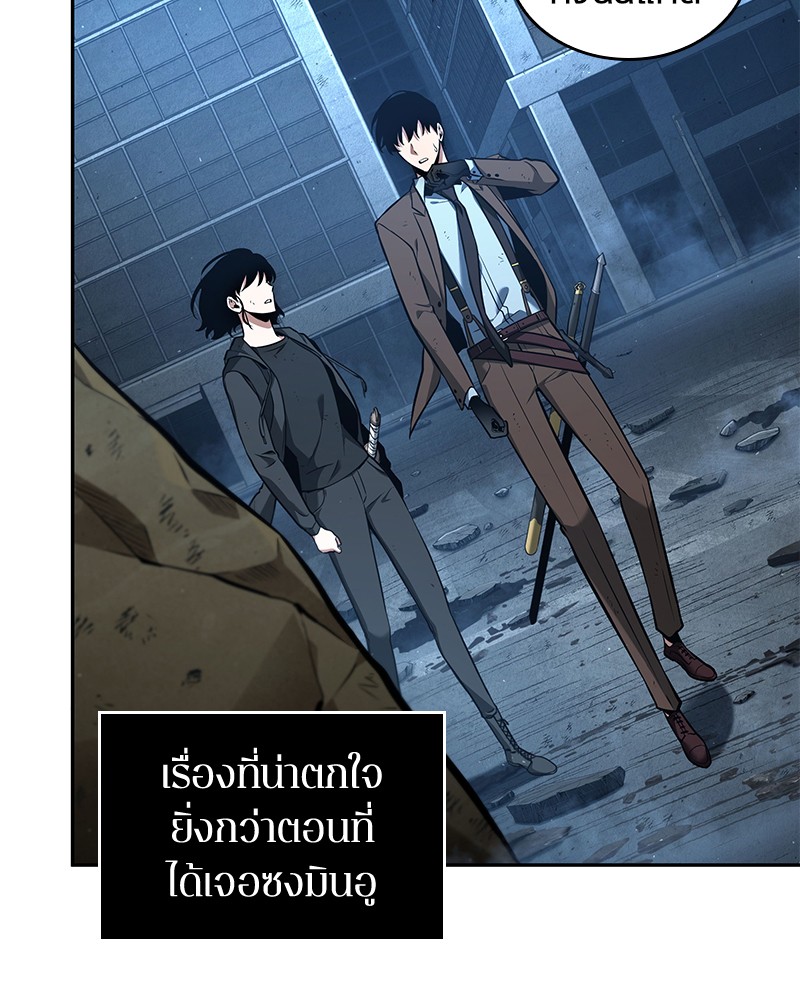 อ่าน Omnicient Reader Viewpoint ตอนที่ 74 หน้า 12