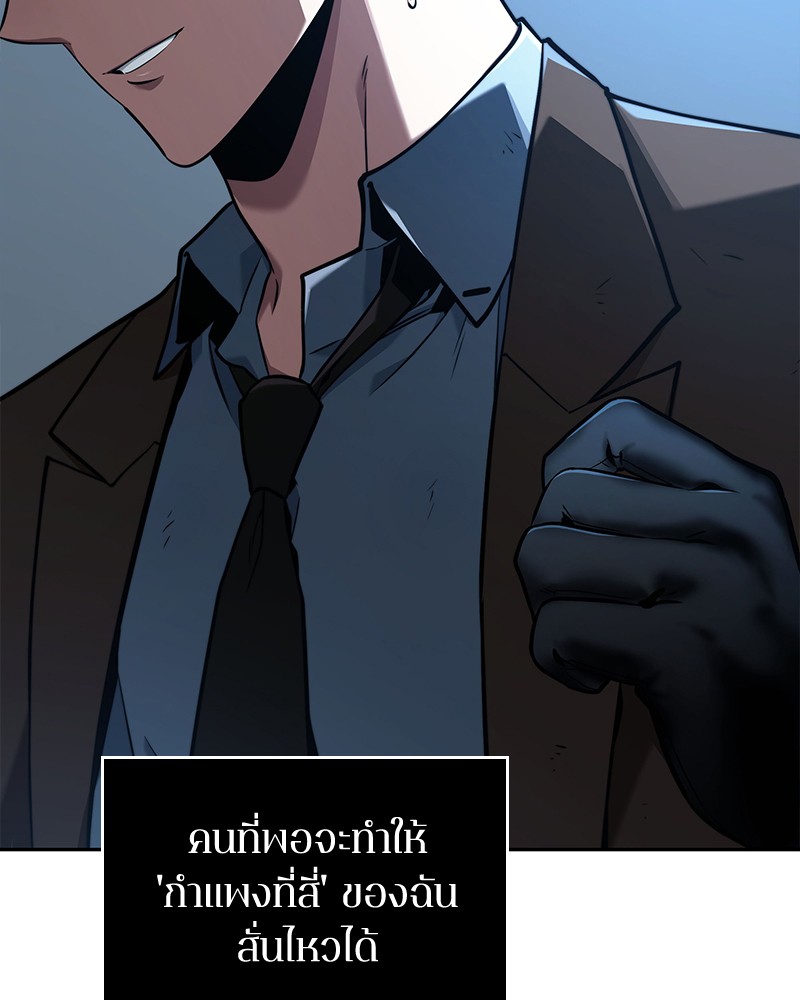 อ่าน Omnicient Reader Viewpoint ตอนที่ 74 หน้า 14