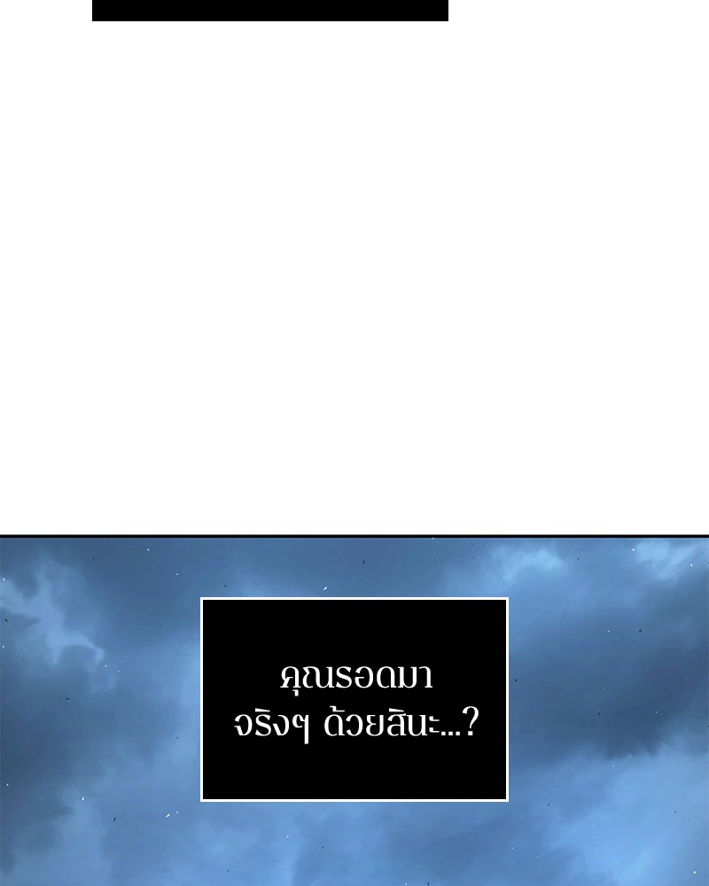 อ่าน Omnicient Reader Viewpoint ตอนที่ 74 หน้า 15