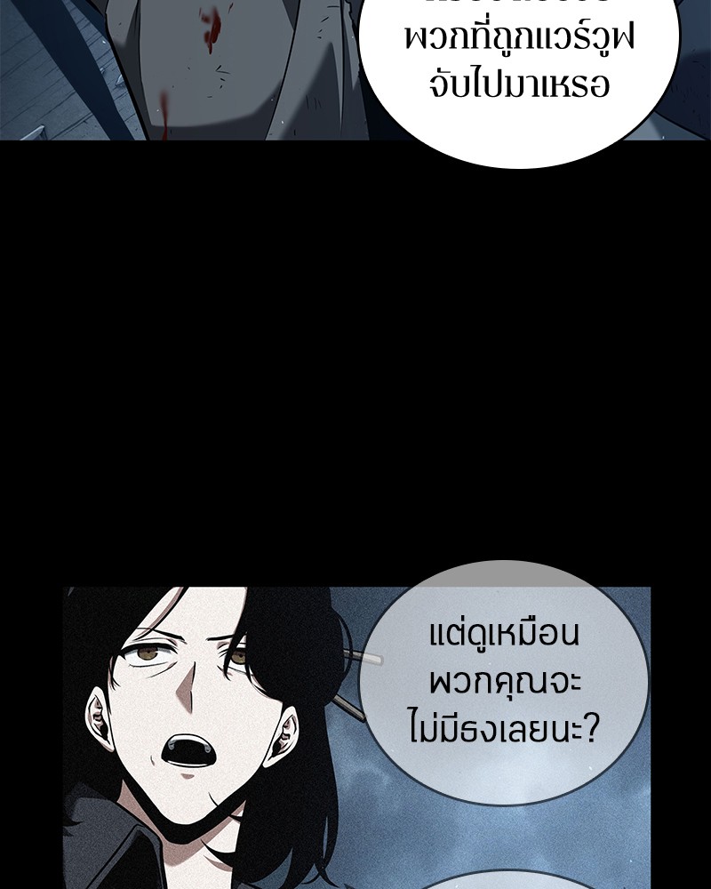 อ่าน Omnicient Reader Viewpoint ตอนที่ 74 หน้า 22