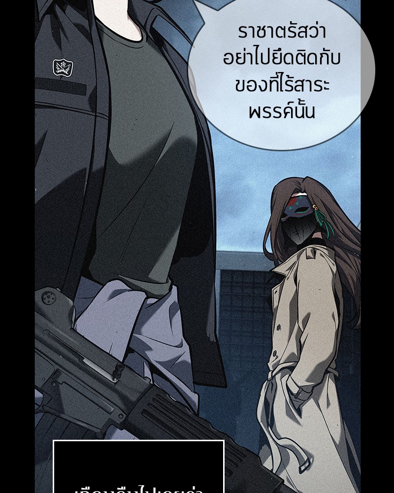 อ่าน Omnicient Reader Viewpoint ตอนที่ 74 หน้า 23