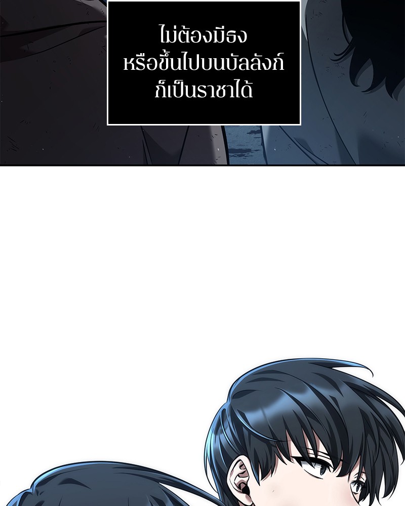 อ่าน Omnicient Reader Viewpoint ตอนที่ 74 หน้า 25