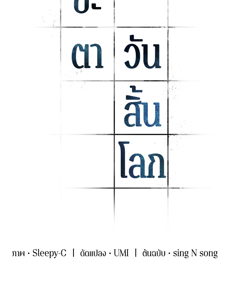 อ่าน Omnicient Reader Viewpoint ตอนที่ 74 หน้า 28