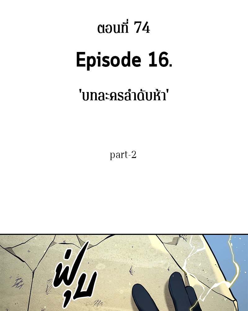 อ่าน Omnicient Reader Viewpoint ตอนที่ 74 หน้า 29