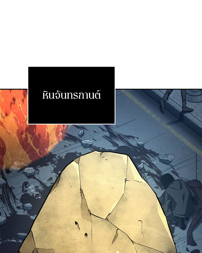 อ่าน Omnicient Reader Viewpoint ตอนที่ 74 หน้า 31