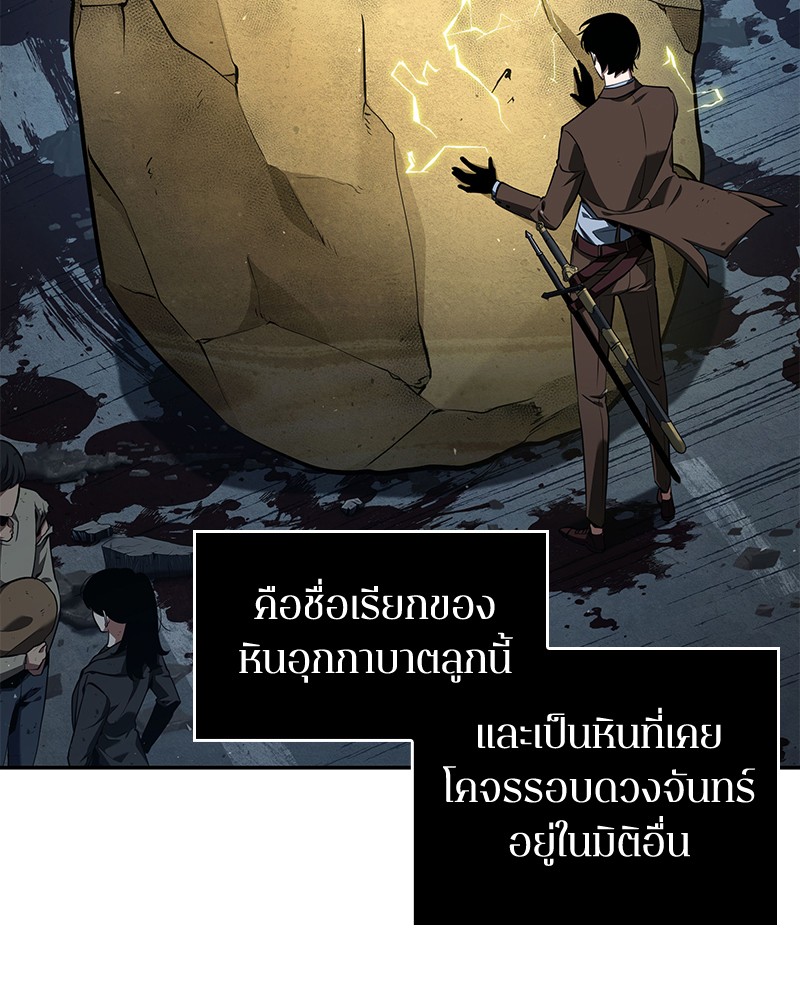 อ่าน Omnicient Reader Viewpoint ตอนที่ 74 หน้า 32
