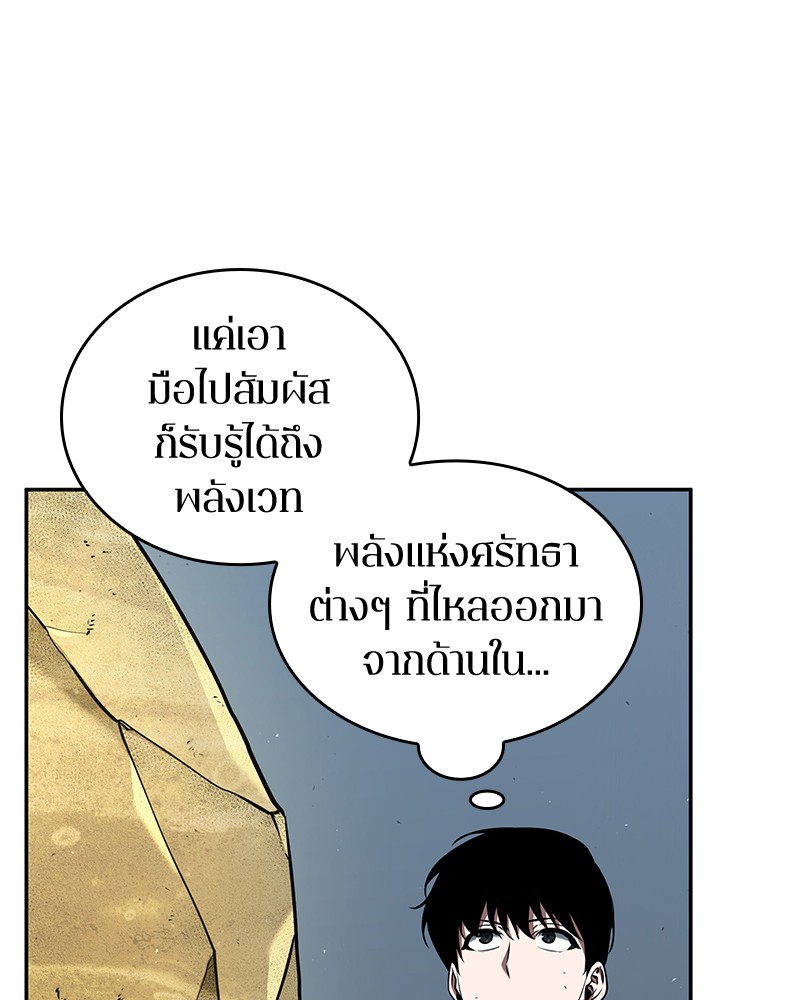 อ่าน Omnicient Reader Viewpoint ตอนที่ 74 หน้า 33