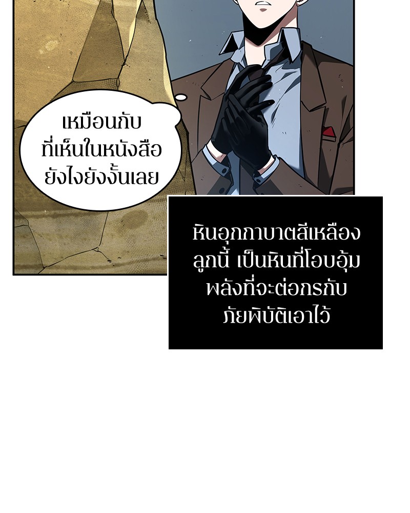 อ่าน Omnicient Reader Viewpoint ตอนที่ 74 หน้า 34