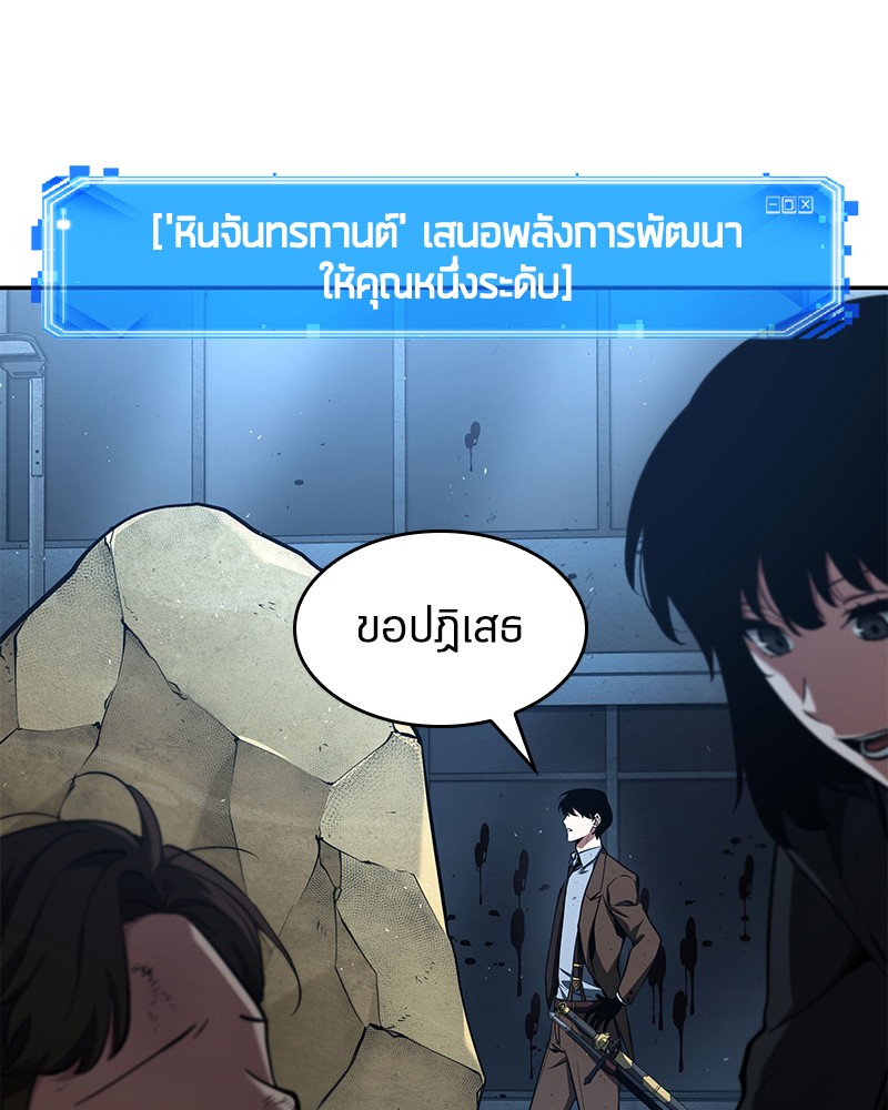 อ่าน Omnicient Reader Viewpoint ตอนที่ 74 หน้า 35
