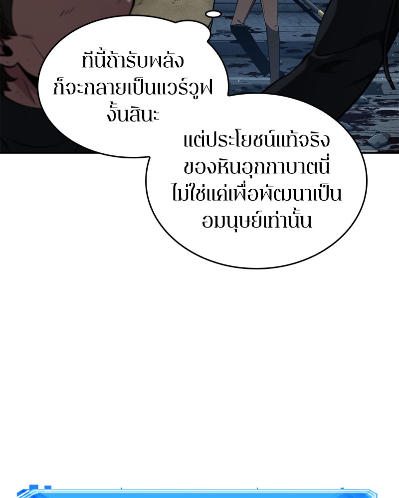 อ่าน Omnicient Reader Viewpoint ตอนที่ 74 หน้า 36