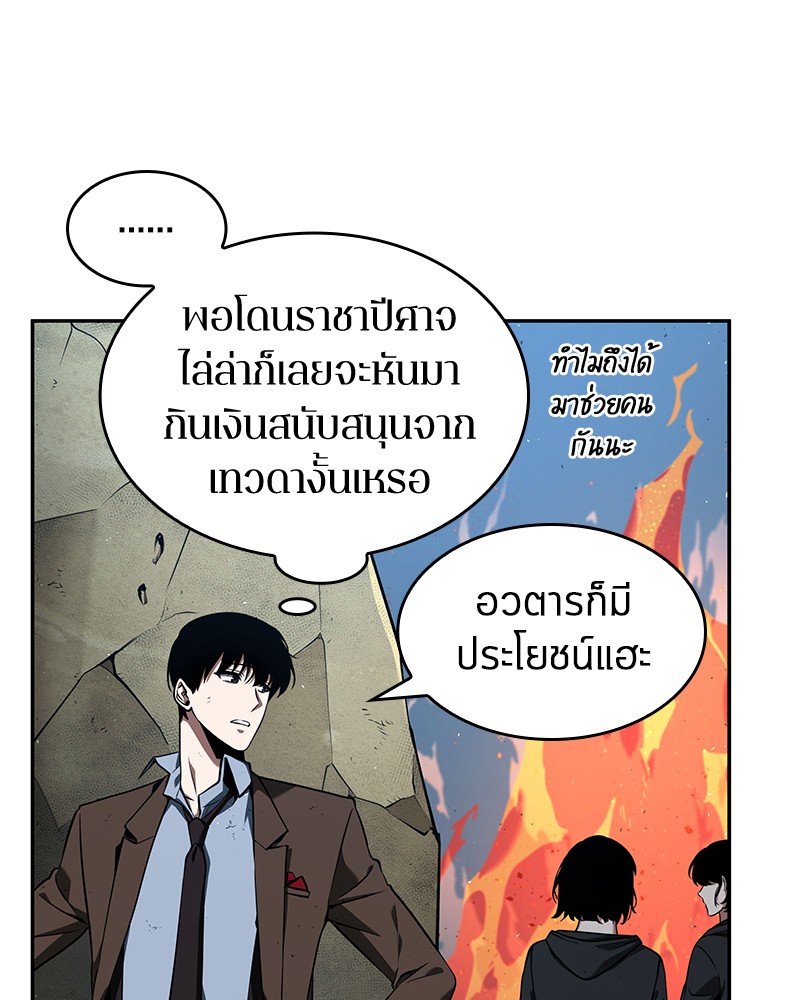 อ่าน Omnicient Reader Viewpoint ตอนที่ 74 หน้า 40