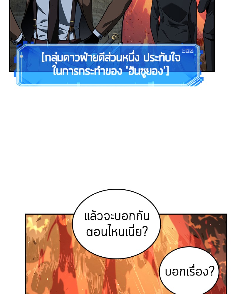 อ่าน Omnicient Reader Viewpoint ตอนที่ 74 หน้า 41