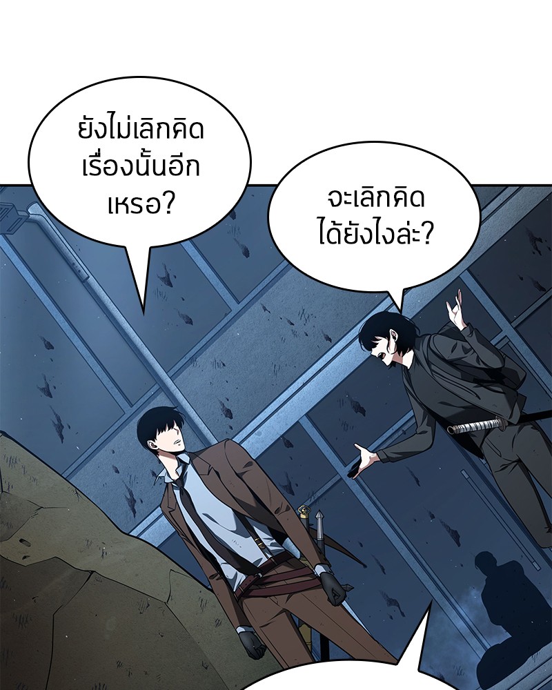 อ่าน Omnicient Reader Viewpoint ตอนที่ 74 หน้า 43