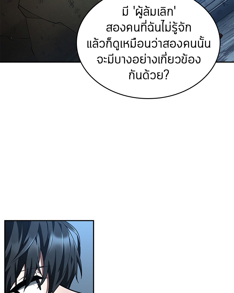 อ่าน Omnicient Reader Viewpoint ตอนที่ 74 หน้า 44