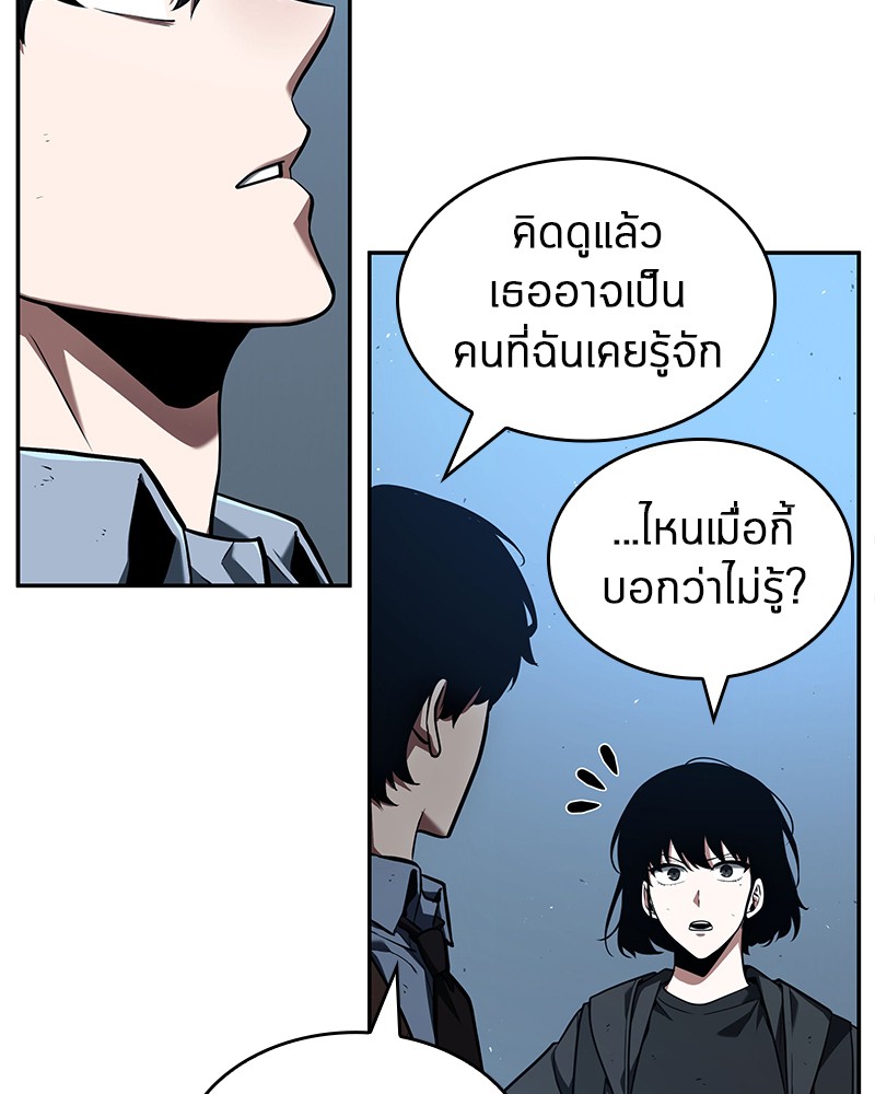 อ่าน Omnicient Reader Viewpoint ตอนที่ 74 หน้า 45
