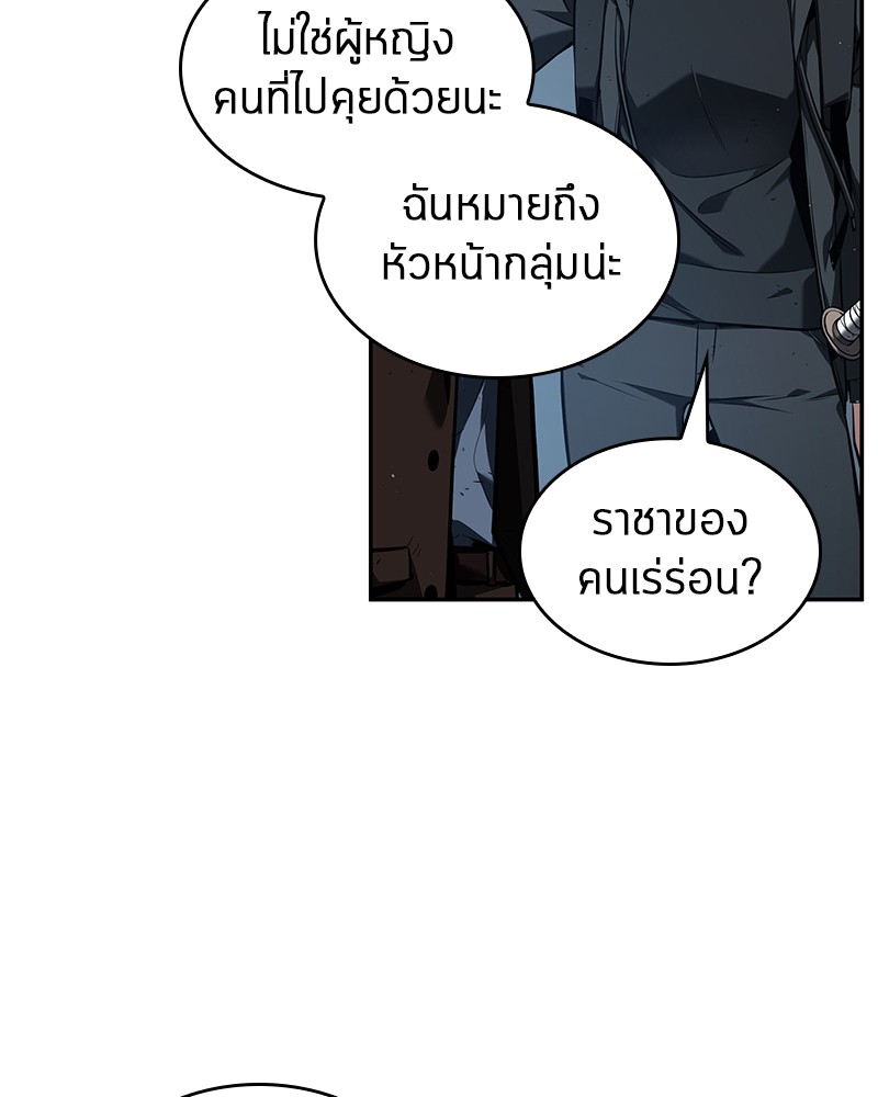 อ่าน Omnicient Reader Viewpoint ตอนที่ 74 หน้า 46