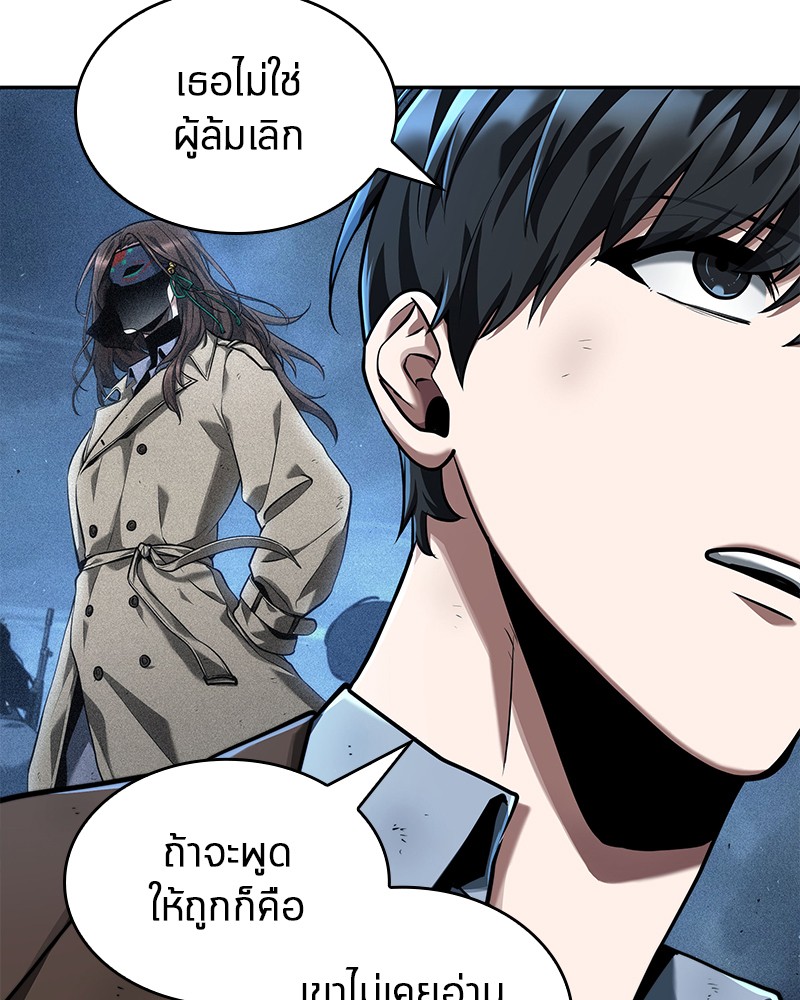 อ่าน Omnicient Reader Viewpoint ตอนที่ 74 หน้า 47