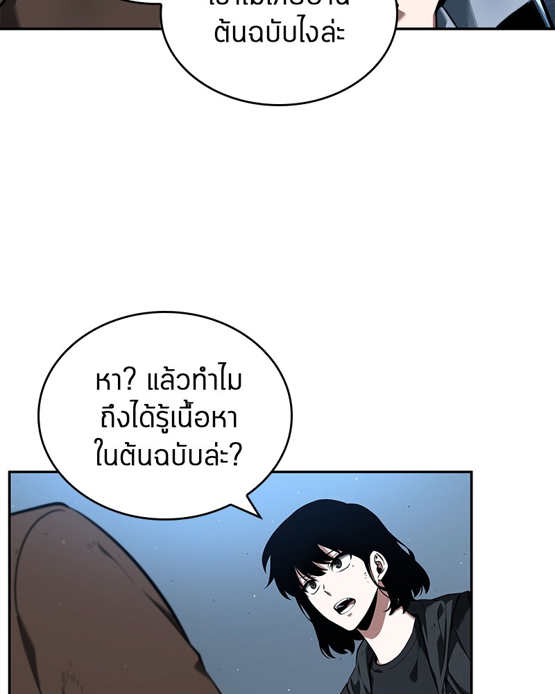 อ่าน Omnicient Reader Viewpoint ตอนที่ 74 หน้า 48