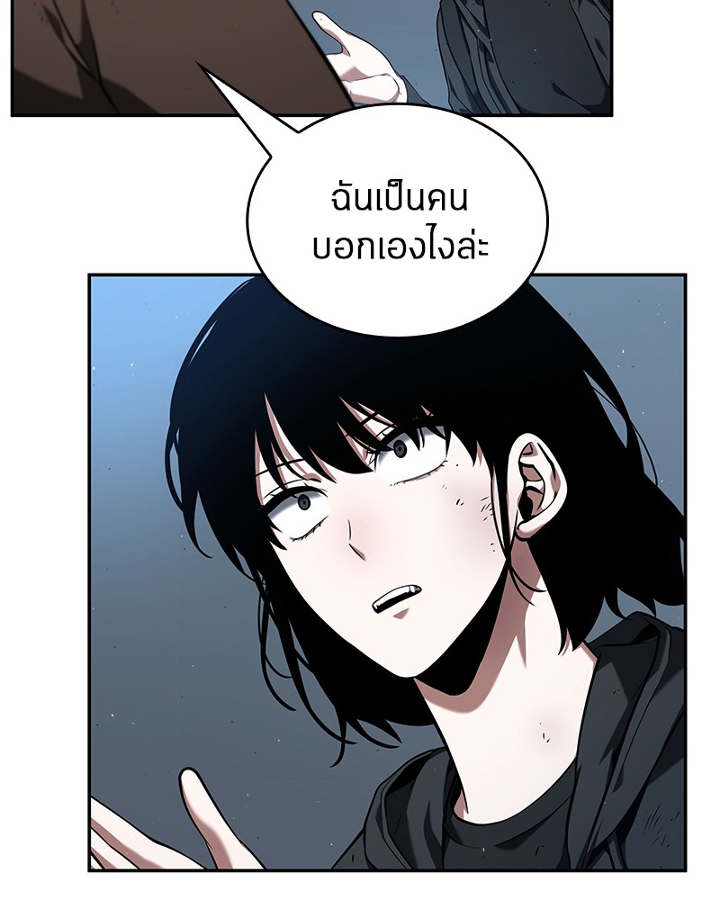 อ่าน Omnicient Reader Viewpoint ตอนที่ 74 หน้า 49