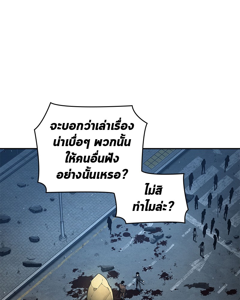 อ่าน Omnicient Reader Viewpoint ตอนที่ 74 หน้า 50