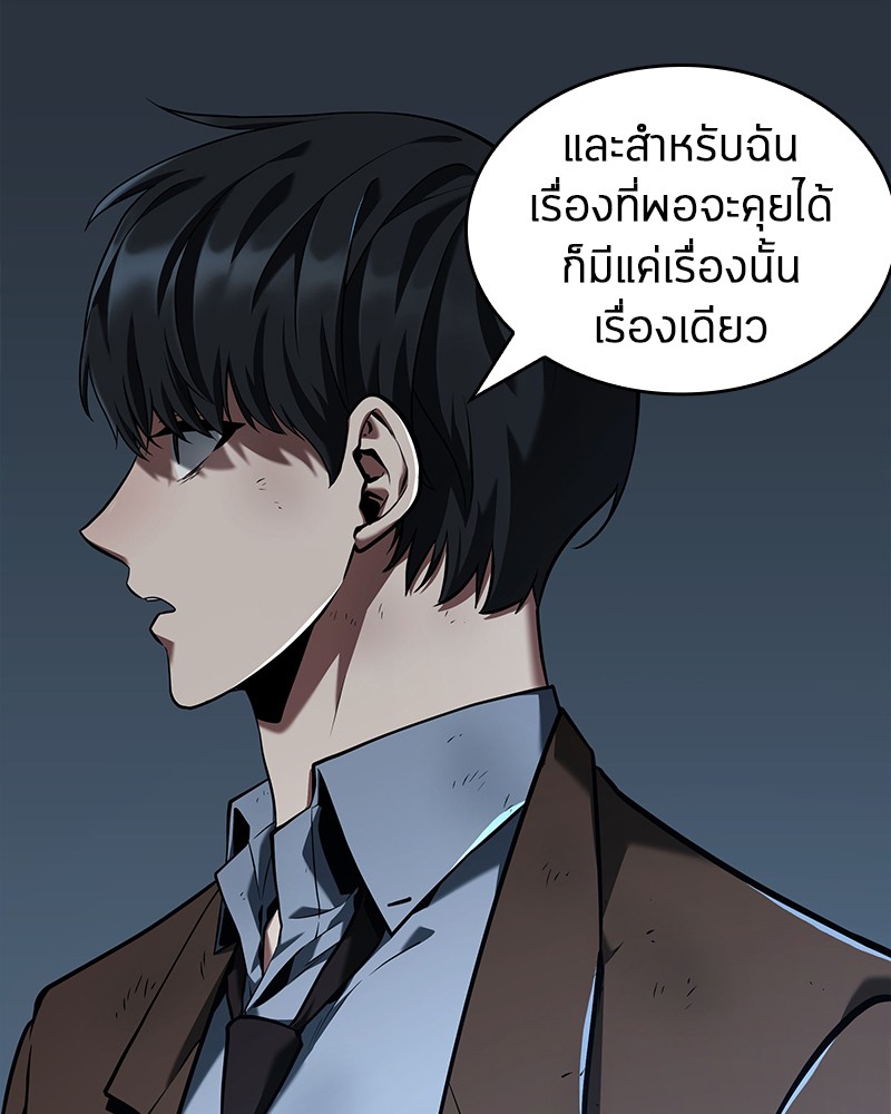 อ่าน Omnicient Reader Viewpoint ตอนที่ 74 หน้า 52