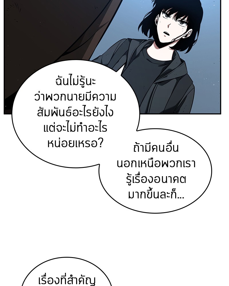 อ่าน Omnicient Reader Viewpoint ตอนที่ 74 หน้า 54