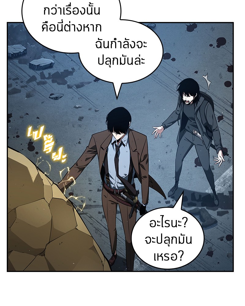 อ่าน Omnicient Reader Viewpoint ตอนที่ 74 หน้า 55