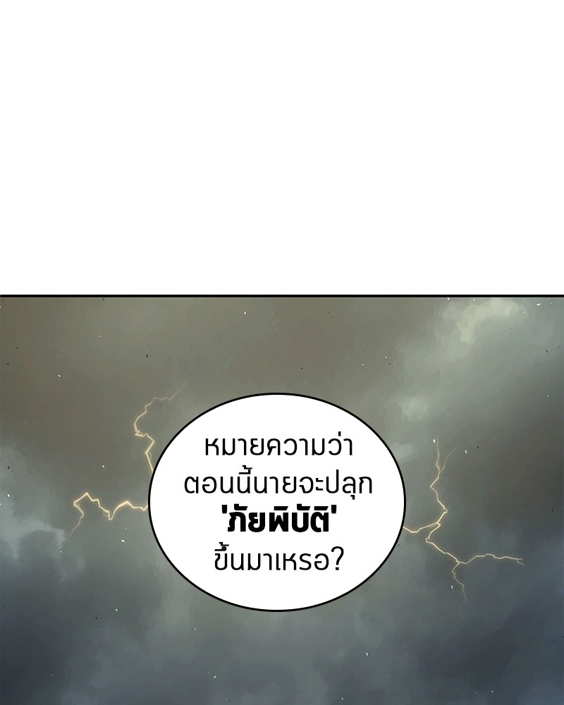 อ่าน Omnicient Reader Viewpoint ตอนที่ 74 หน้า 56