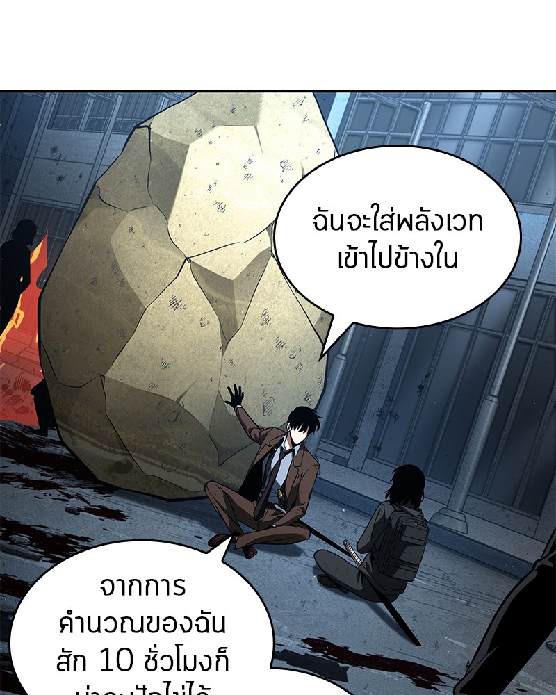 อ่าน Omnicient Reader Viewpoint ตอนที่ 74 หน้า 61