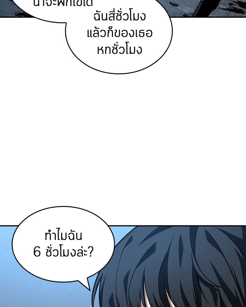 อ่าน Omnicient Reader Viewpoint ตอนที่ 74 หน้า 62