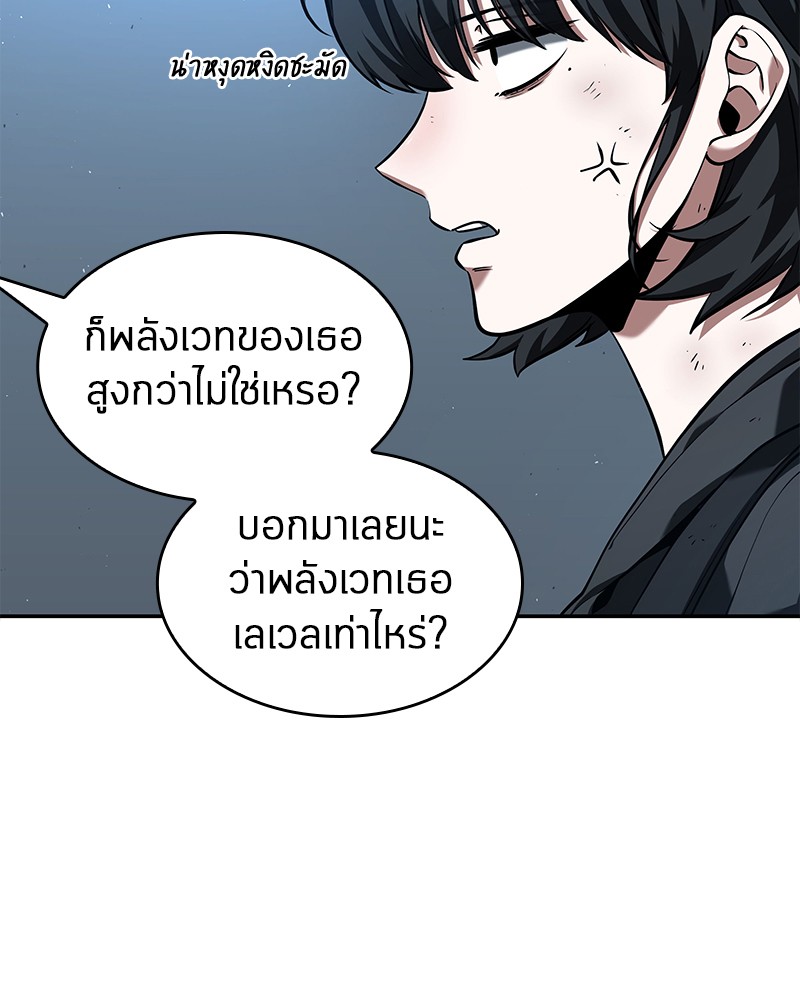 อ่าน Omnicient Reader Viewpoint ตอนที่ 74 หน้า 63