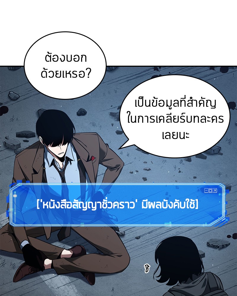 อ่าน Omnicient Reader Viewpoint ตอนที่ 74 หน้า 64