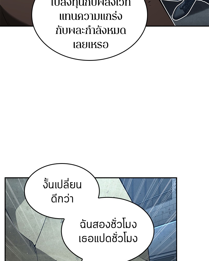 อ่าน Omnicient Reader Viewpoint ตอนที่ 74 หน้า 67