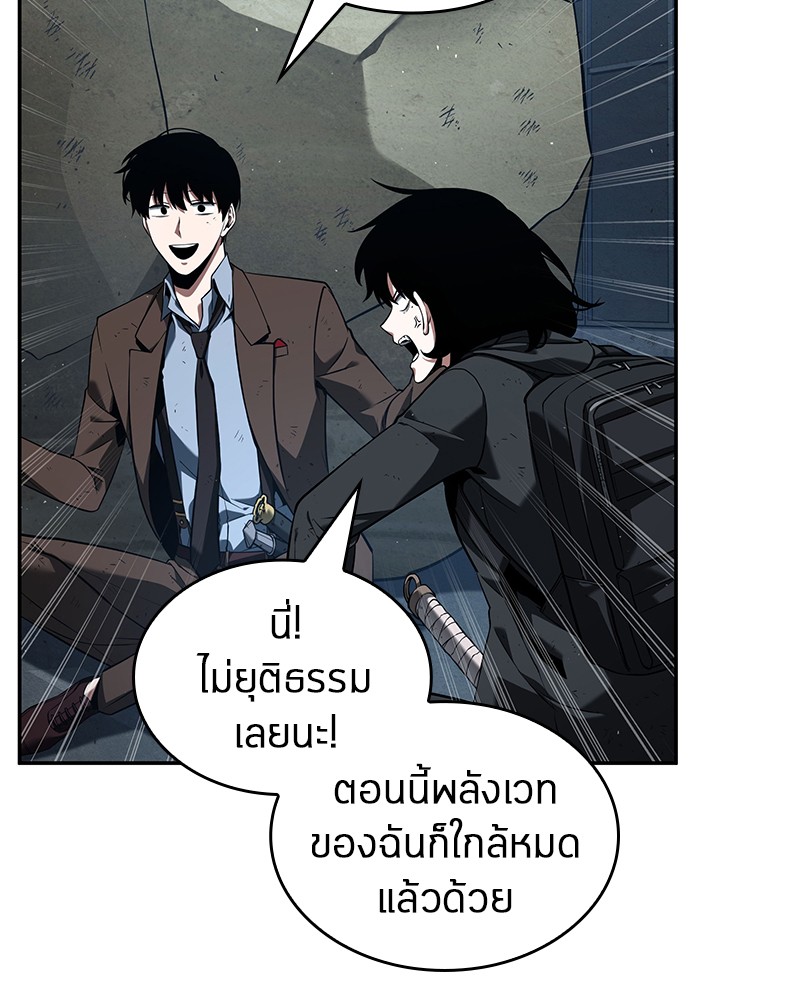 อ่าน Omnicient Reader Viewpoint ตอนที่ 74 หน้า 68