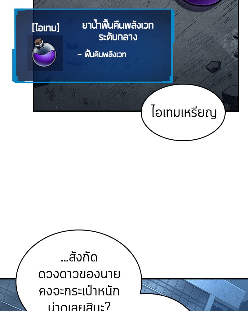 อ่าน Omnicient Reader Viewpoint ตอนที่ 74 หน้า 70