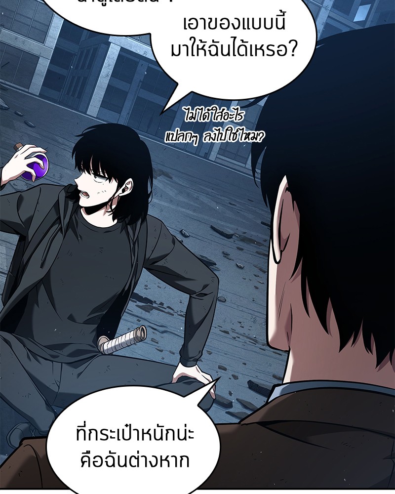 อ่าน Omnicient Reader Viewpoint ตอนที่ 74 หน้า 71