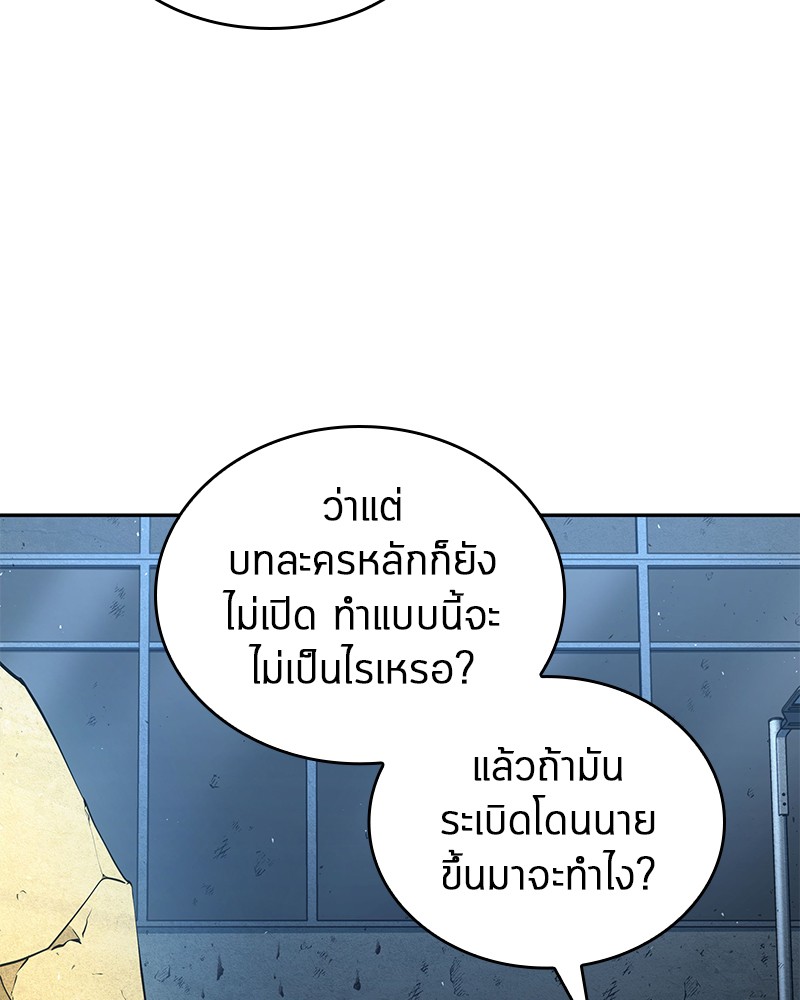 อ่าน Omnicient Reader Viewpoint ตอนที่ 74 หน้า 72
