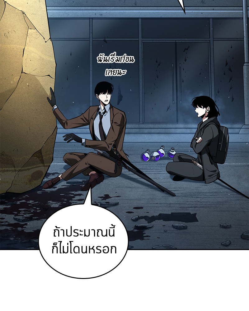 อ่าน Omnicient Reader Viewpoint ตอนที่ 74 หน้า 73