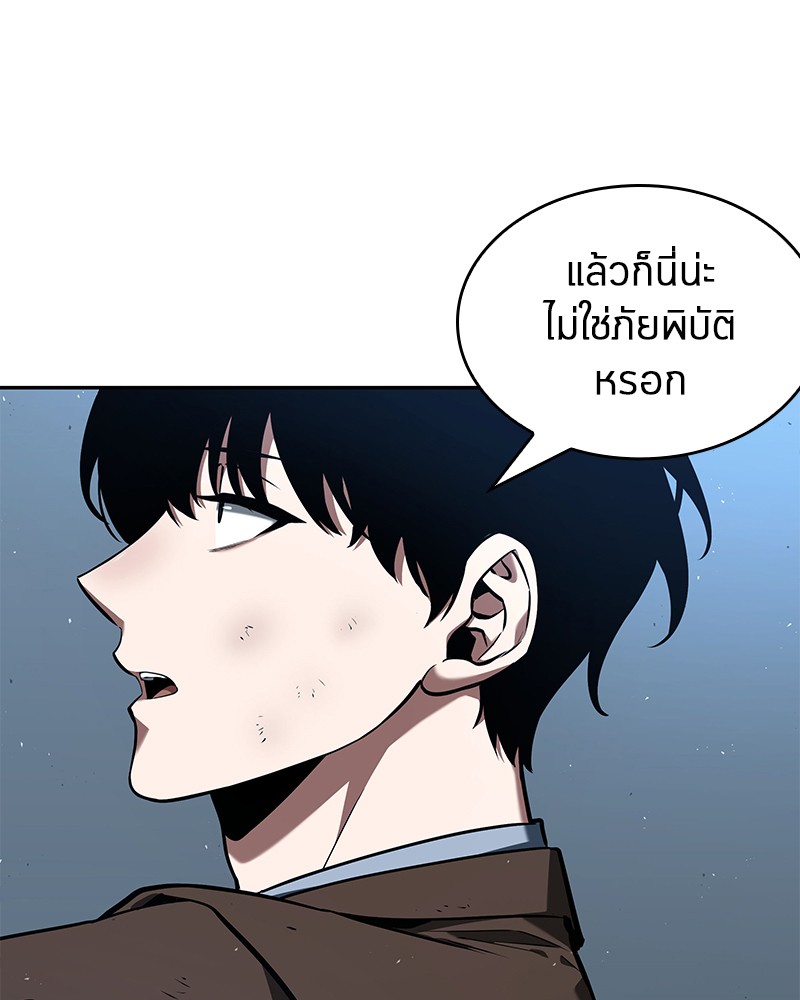 อ่าน Omnicient Reader Viewpoint ตอนที่ 74 หน้า 74