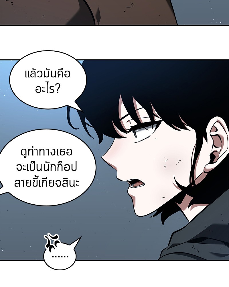 อ่าน Omnicient Reader Viewpoint ตอนที่ 74 หน้า 75