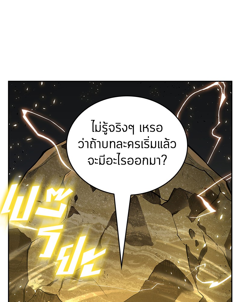 อ่าน Omnicient Reader Viewpoint ตอนที่ 74 หน้า 77