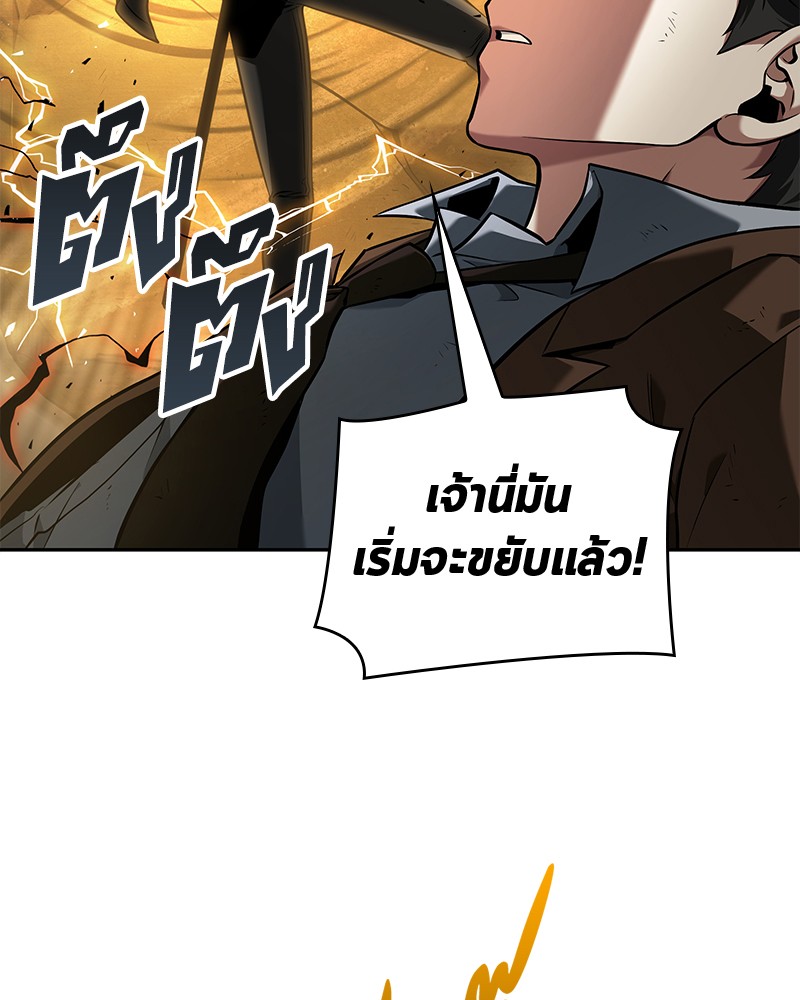 อ่าน Omnicient Reader Viewpoint ตอนที่ 74 หน้า 89
