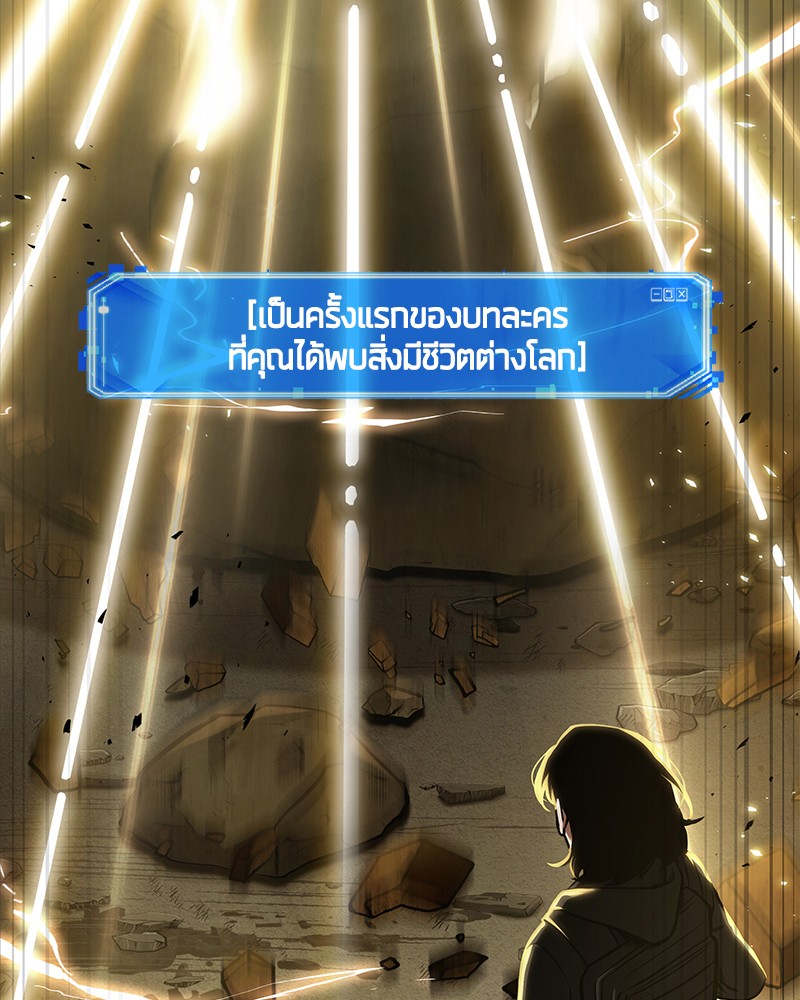 อ่าน Omnicient Reader Viewpoint ตอนที่ 74 หน้า 95