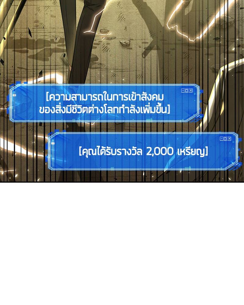 อ่าน Omnicient Reader Viewpoint ตอนที่ 74 หน้า 97