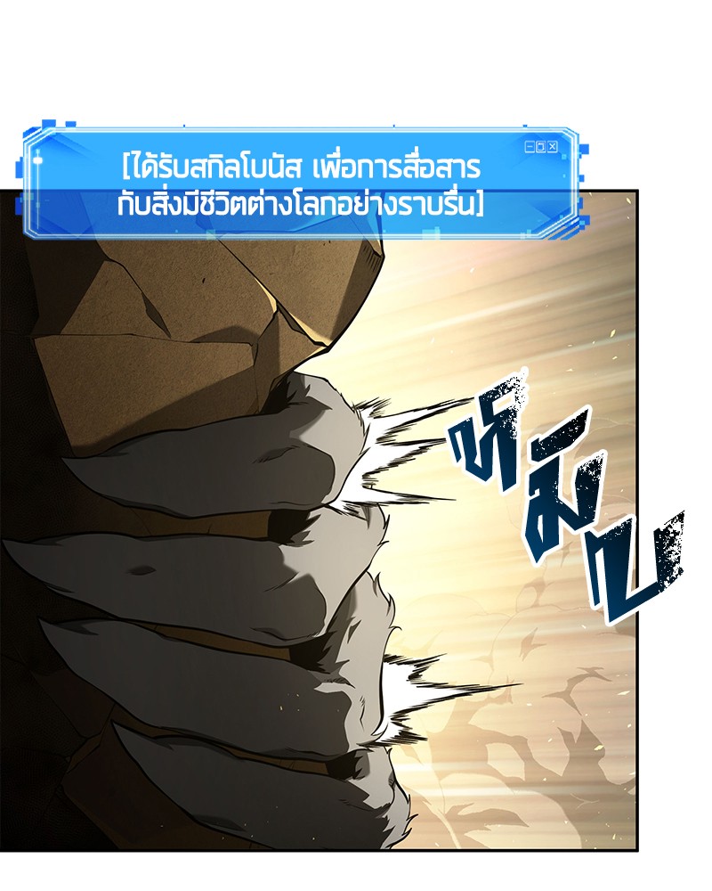 อ่าน Omnicient Reader Viewpoint ตอนที่ 74 หน้า 98