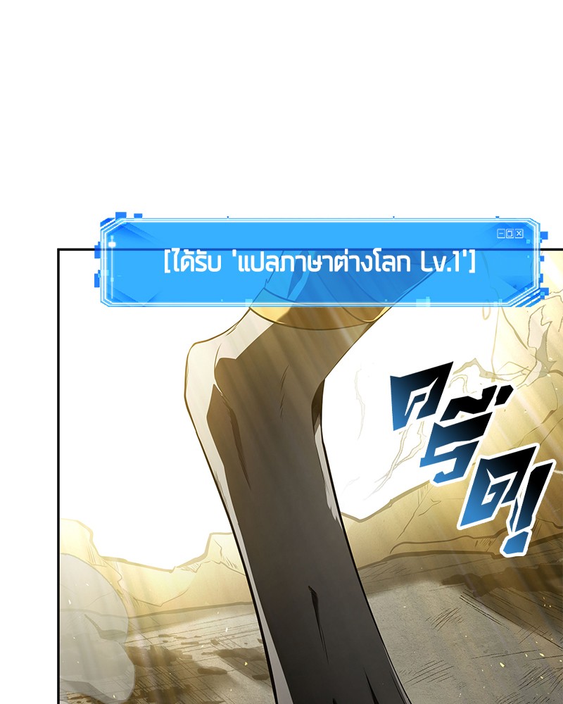 อ่าน Omnicient Reader Viewpoint ตอนที่ 74 หน้า 99
