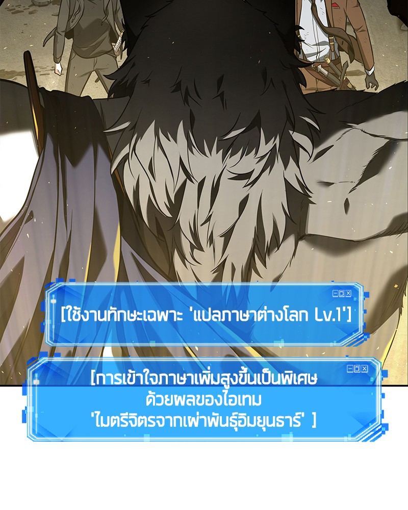 อ่าน Omnicient Reader Viewpoint ตอนที่ 74 หน้า 101