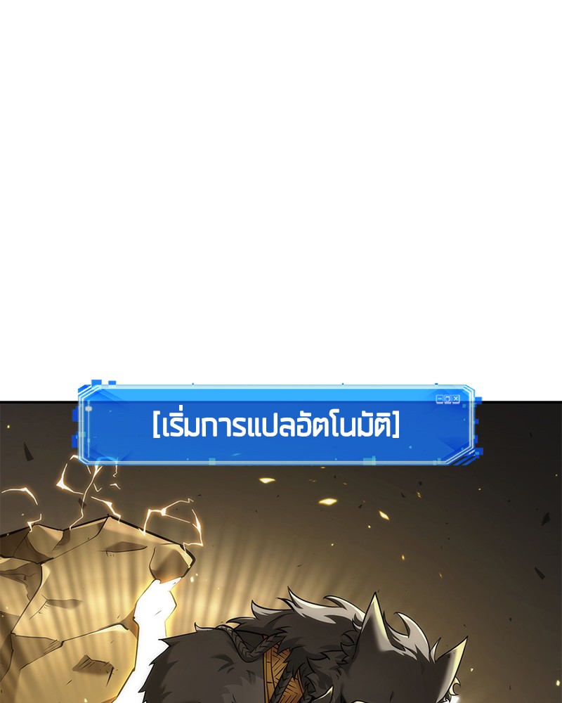 อ่าน Omnicient Reader Viewpoint ตอนที่ 74 หน้า 102