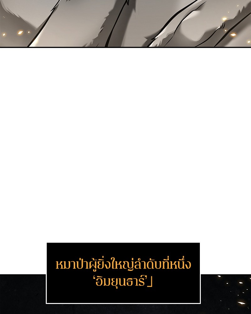 อ่าน Omnicient Reader Viewpoint ตอนที่ 74 หน้า 108