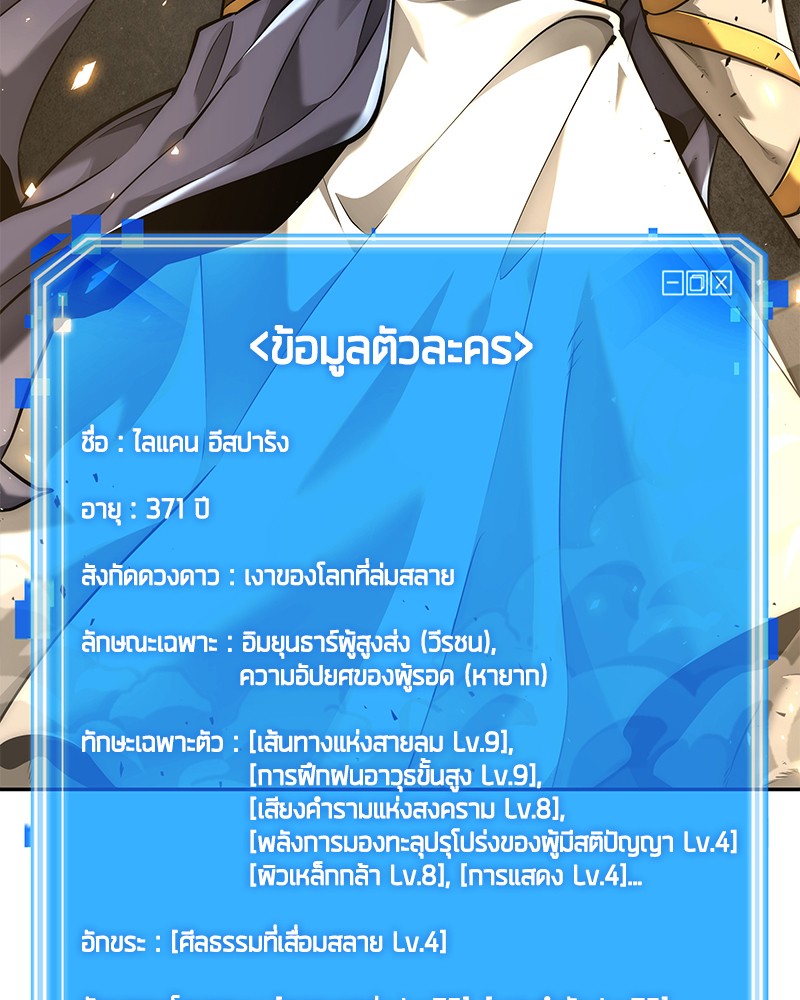 อ่าน Omnicient Reader Viewpoint ตอนที่ 74 หน้า 110